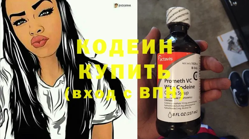 Кодеиновый сироп Lean Purple Drank  наркотики  Краснокамск 