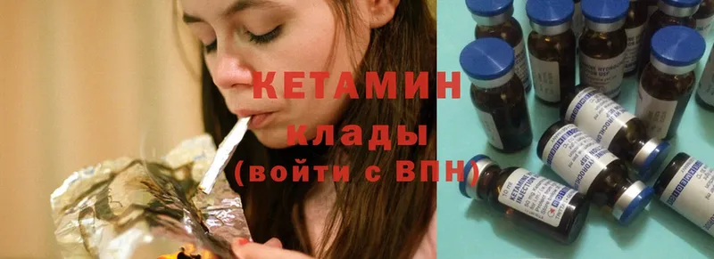 где продают наркотики  Краснокамск  mega ТОР  Кетамин ketamine 